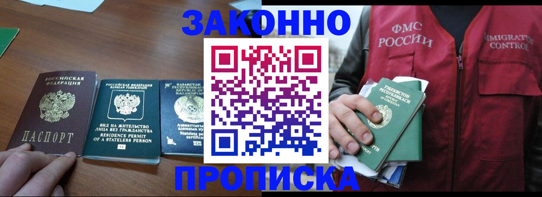 временная регистрация гарантия в Дмитрове